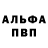 Меф VHQ Don Mack