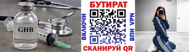 где продают Саки Бутират буратино