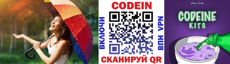 купить наркоту  Саки  Кодеин Purple Drank 