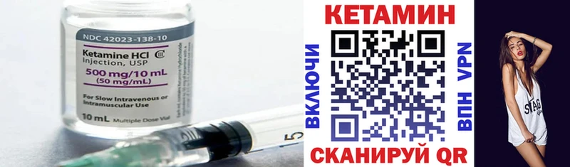КЕТАМИН VHQ  Саки 