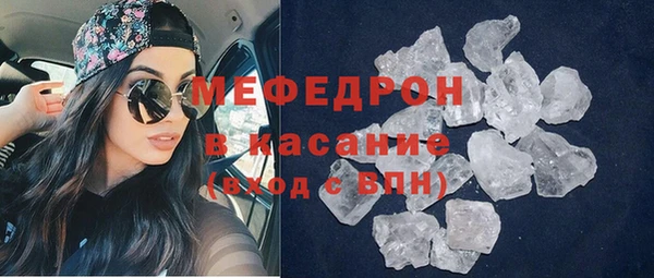 мяу мяу кристалл Алексеевка