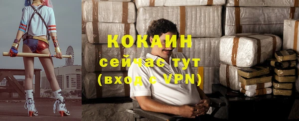 мяу мяу кристалл Алексеевка
